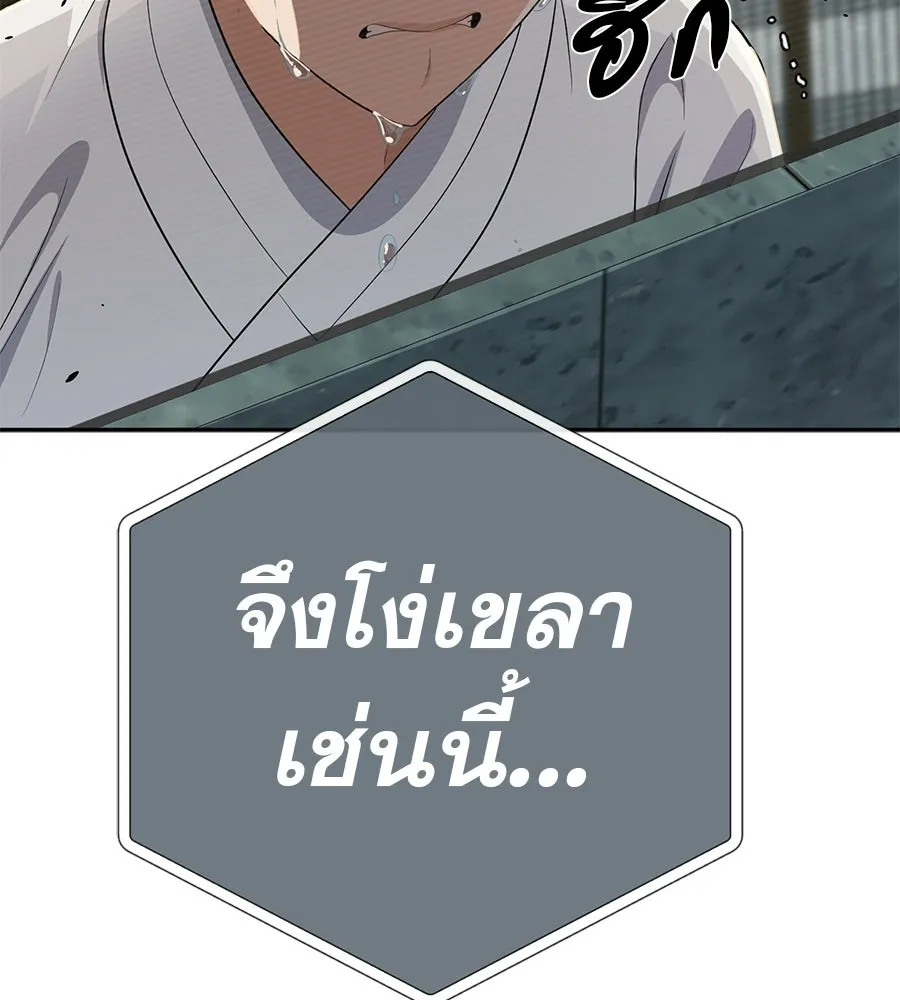 คอลเซ็นเตอร์เปลี่ยนชีวิต ตอนที่ 81 จุดสูงสุด รูปที่ 8