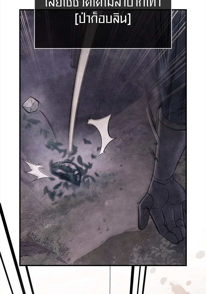 เอาชีวิตรอดในเกมฉบับคนเถื่อน ตอนที่ 19 รูปที่ 56