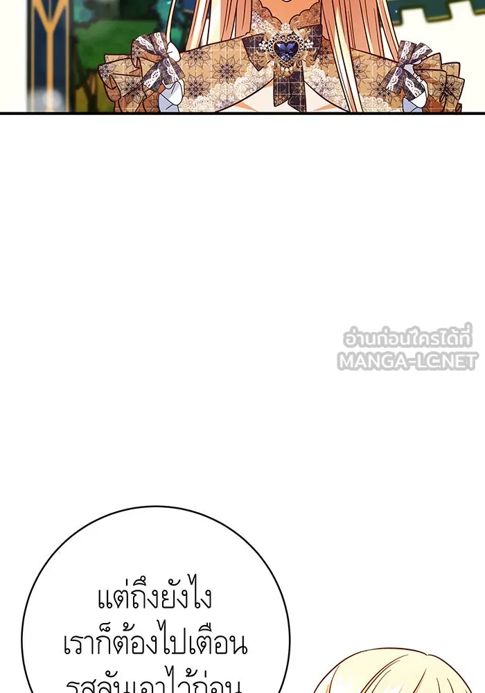นางร้ายที่ไหนจะมีคุณธรรม ตอนที่ 47 รูปที่ 105
