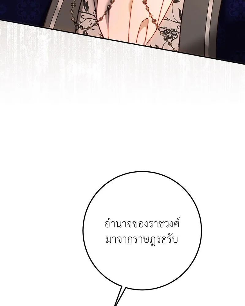 เจ้าหญิงคลั่งแห่งวังหลวง ตอนที่ 77 รูปที่ 92