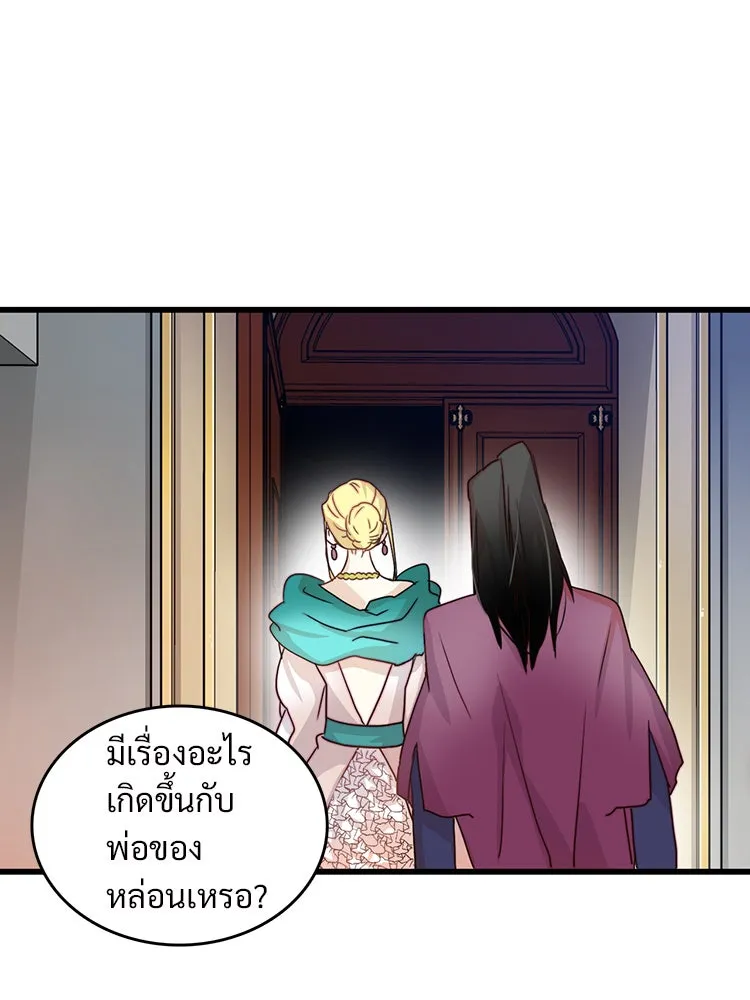 Bring the Love ตอนที่ 6 รูปที่ 55