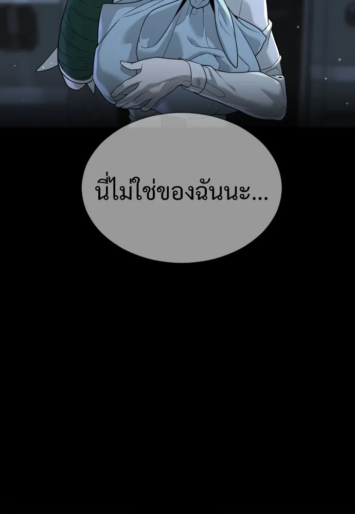 นักฆ่าย้อนวัย ตอนที่ 24 รูปที่ 134