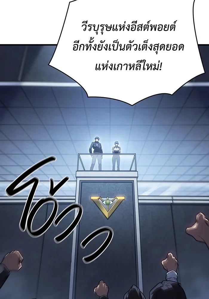 เกิดใหม่พร้อมพลังแห่งราชัน ตอนที่ 34 รูปที่ 145