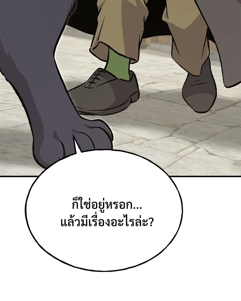 ปลูกผักพิชิตหอคอย ตอนที่ 74 รูปที่ 28