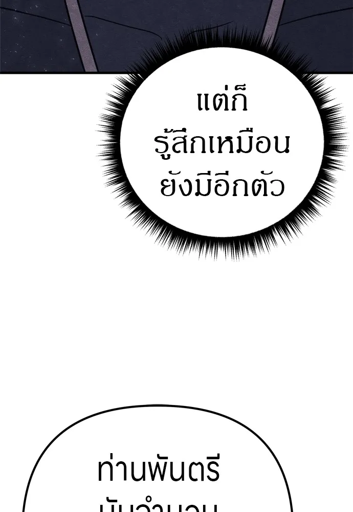 Zombie X Slasher ตอนที่ 33 รูปที่ 11