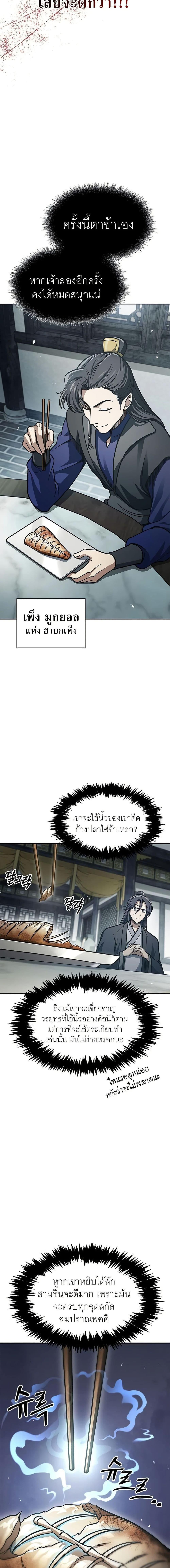 Manga-lc-com อ่านมังงะ อ่านการ์ตูน ออนไลน์ ฟรี Heavenly Grand Archive’s Young Master ตอนที่ 1 2 3 4 5 6 7 8 9 10 11 12 13 14 ฟรี ไม่มีโฆษณา Manga-lc - อ่าน มังงะ อ่าน การ์ตูน ออนไลน์ อ่านมังงะ ฟรี