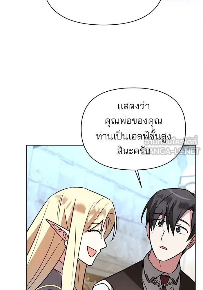 อะคาเดมีนี้เห็นทีจะเจ๊ง ตอนที่ 52 รูปที่ 114