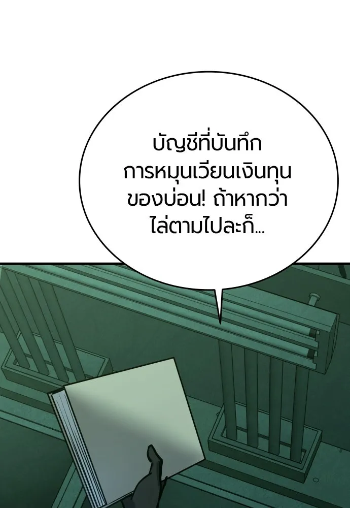 มือพิพากษา ตอนที่ 31 รูปที่ 79