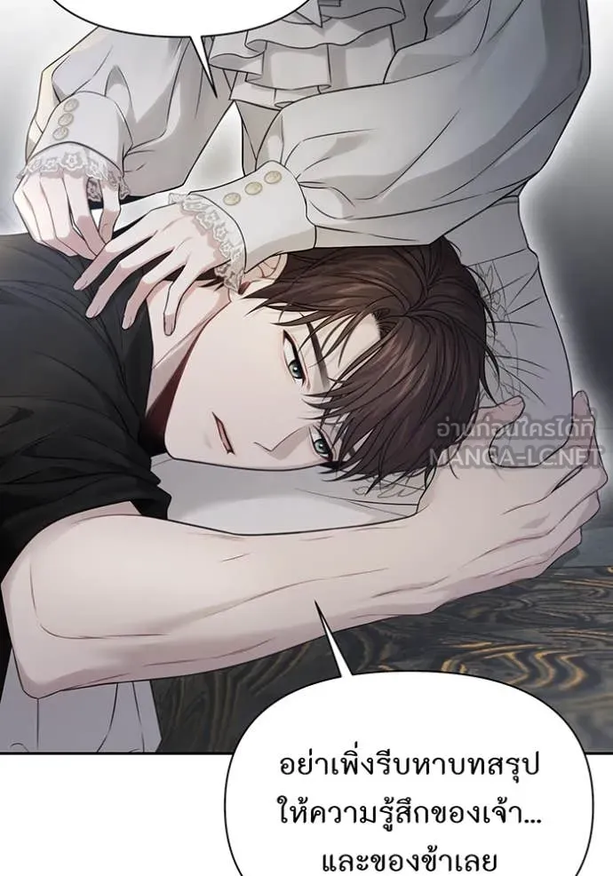 ห้องนอนลับ ตอนที่ 144 รูปที่ 74