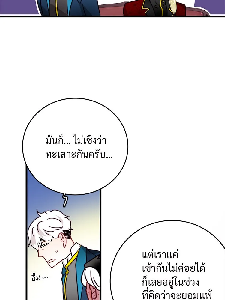 Bring the Love ตอนที่ 26 รูปที่ 13