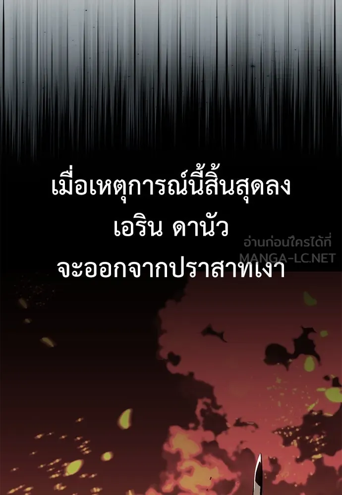 ไอ้เพลเยอร์นั่น ฉันฆ่ามันเอง ตอนที่ 82 รูปที่ 72