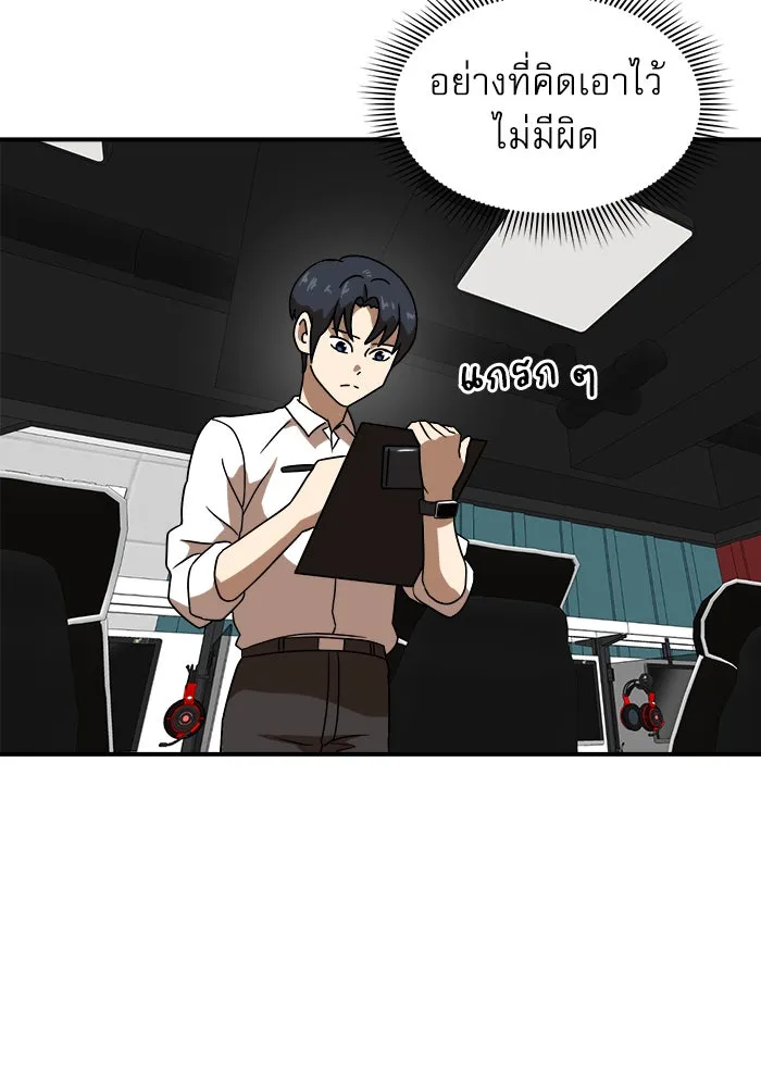 Double Click ตอนที่ 30 รูปที่ 122