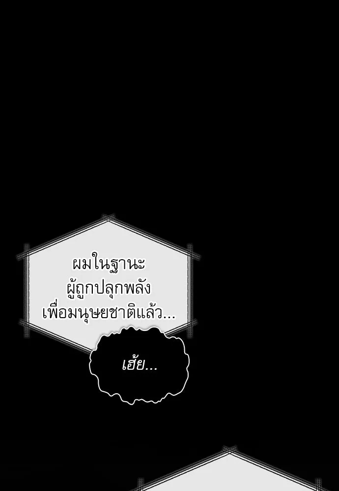 ชีวิตฮีลใจนายฮันเตอร์คลาส S ตอนที่ 8 รูปที่ 40