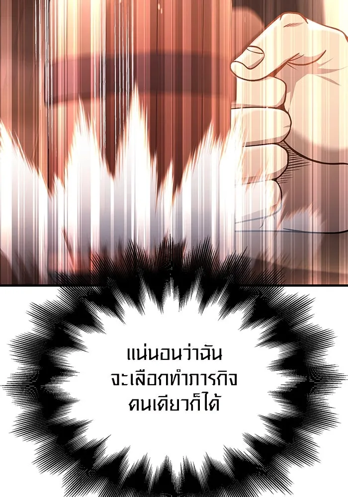 เอาชีวิตรอดในเกมฉบับคนเถื่อน ตอนที่ 36 รูปที่ 28