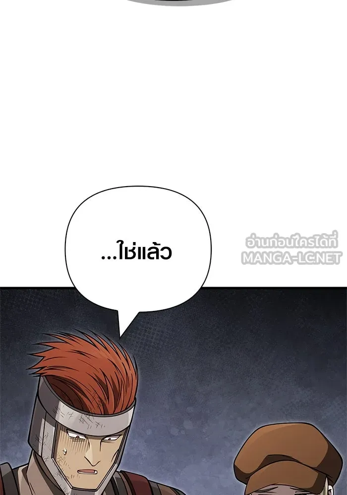 เอาชีวิตรอดในเกมฉบับคนเถื่อน ตอนที่ 124 อารูรู รูปที่ 153