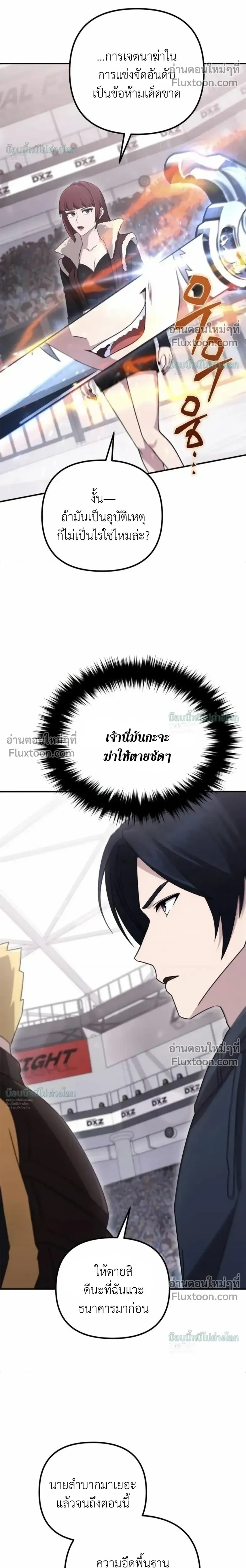 The Absolute_s Modern Life ช_ว_ตใหม_ของฮ_นเตอร_ในตำนานก_บเหล_ามอนสเตอร_ค_ใจ ตอนที่ ตอนที่ 19 รูปที่ 7