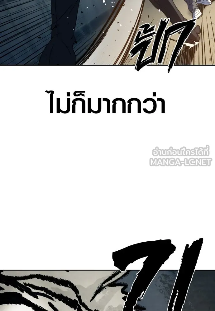 นักรบแช่แข็ง ตอนที่ 13 รูปที่ 45