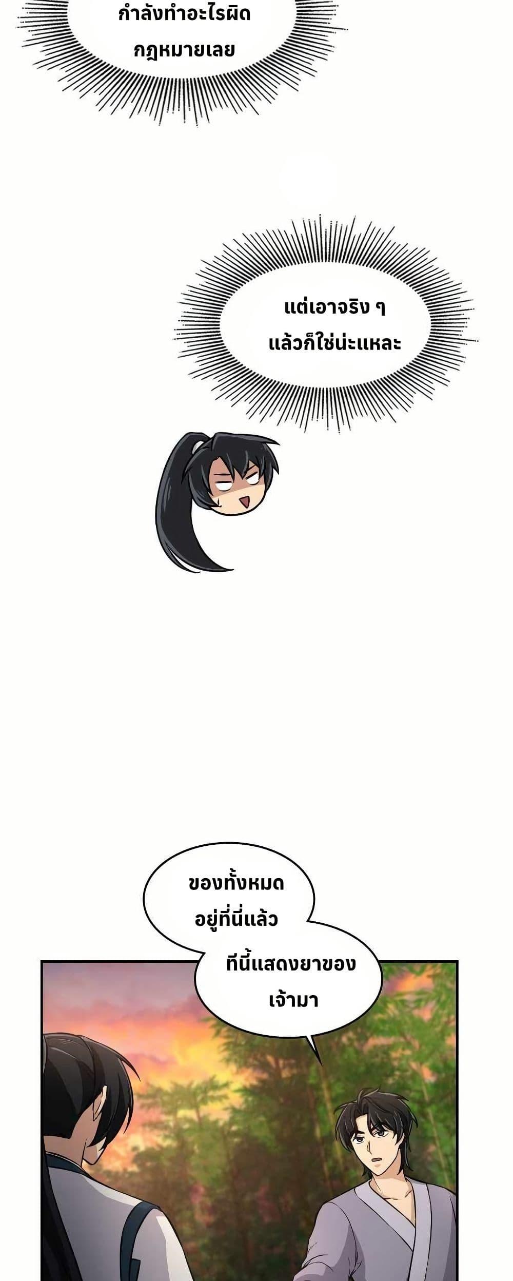 Manga-lc-com อ่านมังงะ อ่านการ์ตูน ออนไลน์ ฟรี The Laws of Cultivation ตอนที่ 1 2 3 4 5 6 7 8 9 10 11 12 13 14 ฟรี ไม่มีโฆษณา Manga-lc - อ่าน มังงะ อ่าน การ์ตูน ออนไลน์ อ่านมังงะ ฟรี