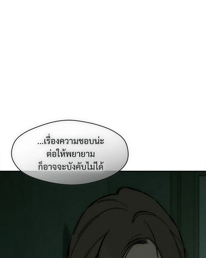 บุปผารุ่มราคะ ตอนที่ 36 รูปที่ 34
