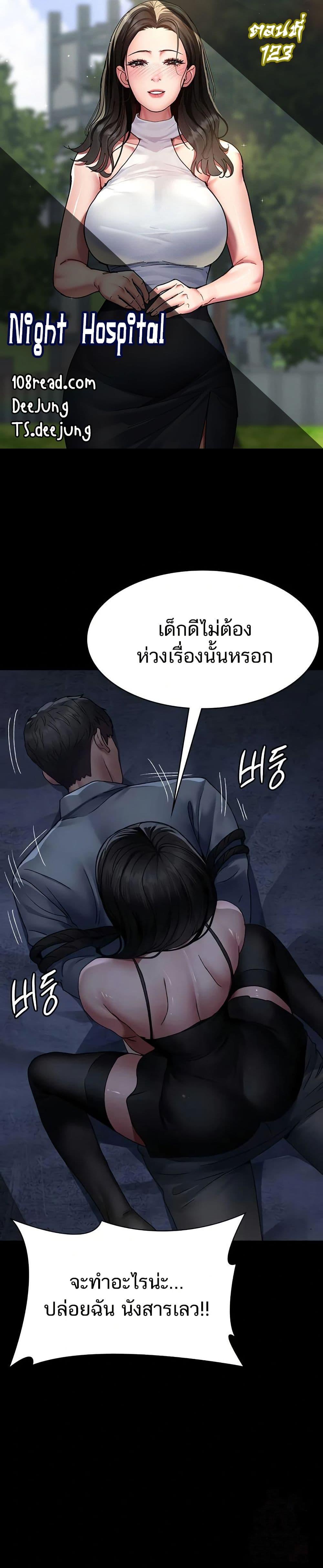 Doujin-Lc- อ่าน โดจิน มังฮวา เกาหลี ญี่ปุ่น จีน แปลไทย Night Hospital ตอนที่ 1 2 3 4 5 6 7 8 9 10 11 12 13 14 ฟรี ไม่มีโฆษณา อ่าน โดจิน Manhwa เกาหลี ญี่ปุ่น จีน เรามีครบ คัดมาให้เน้นๆ โดจิน 18+ รับประกันความฟินโดย  Doujin Lc