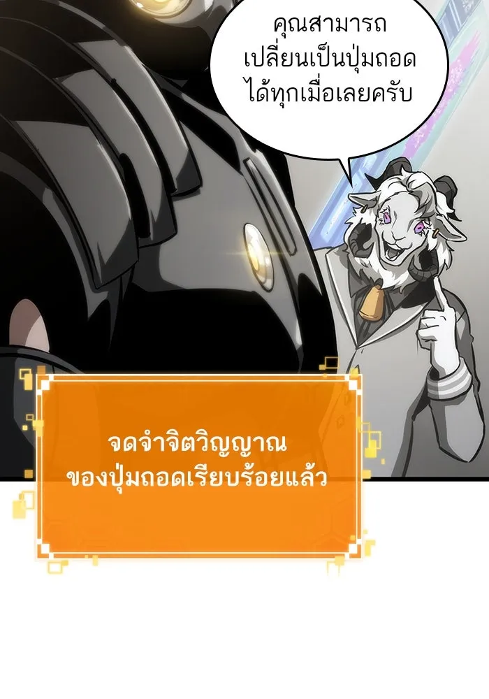 หลังวันสิ้นโลก ตอนที่ 101 รูปที่ 80