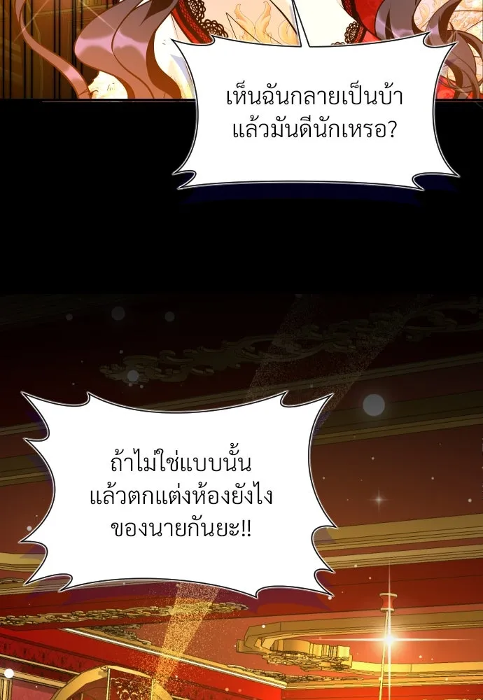 จักรพรรดิคลั่งรักที่เด็กกว่าฉันพันปี ตอนที่ 15 รูปที่ 37