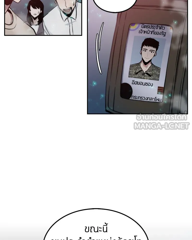 Omniscient Reader อ่านชะตาวันสิ้นโลก ตอนที่ 01 เริ่มบริการเก็บค่าธรรมเนียม (2 รูปที่ 36