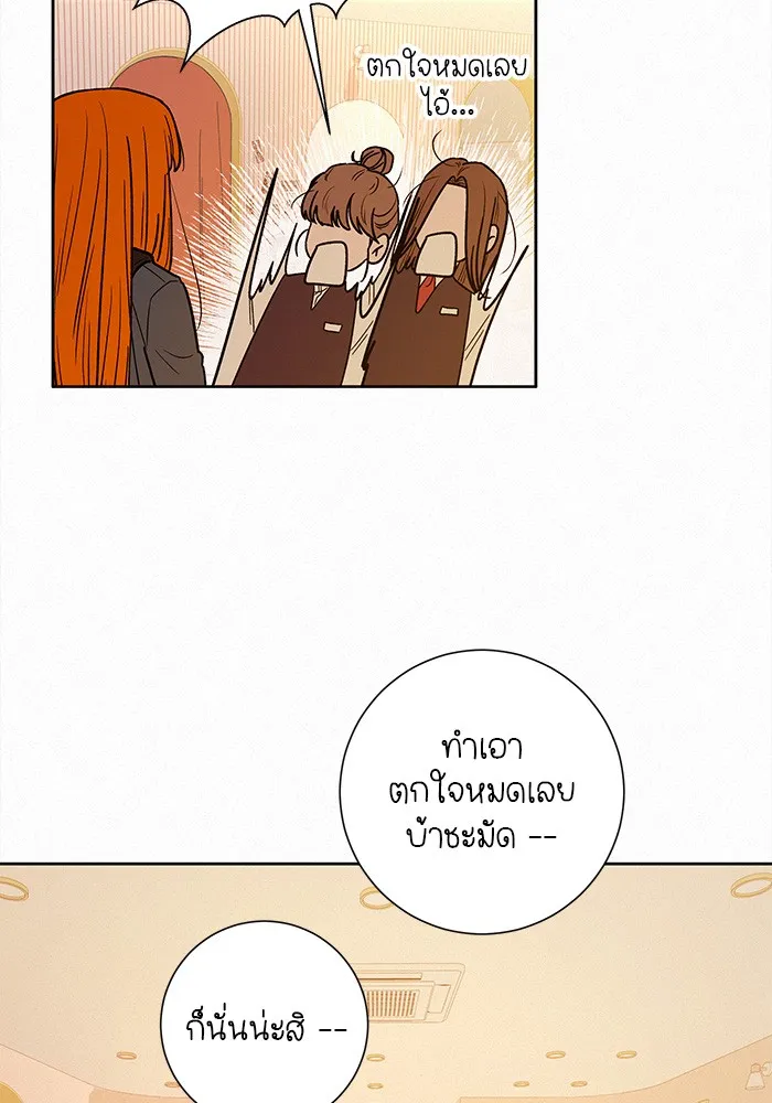 ปฏิบัติการรักวุ่นหัวใจ ตอนที่ 45 รูปที่ 107