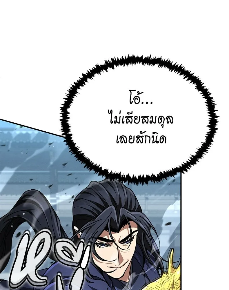 กำปั้นราชันคืนชีพ ตอนที่ 31 รูปที่ 58