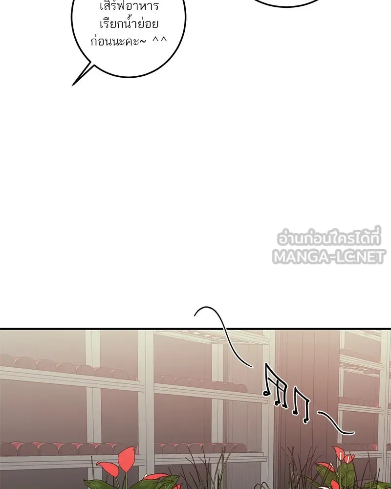 ตำนานเทพธิดาตกสวรรค์ ตอนที่ 58 รูปที่ 6