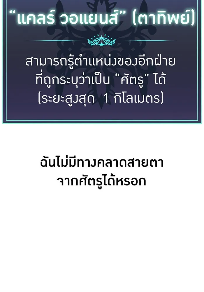 เพลเยอร์เลือดเทวะ ตอนที่ 35 อาริอาเกะ ไทกะ vs ชิคิชิมะ เรี รูปที่ 79