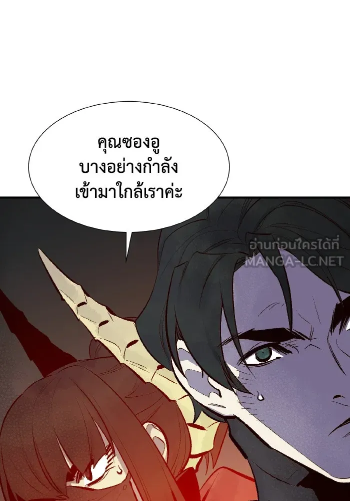 The Lone Necromancer ตอนที่ 69 รูปที่ 132