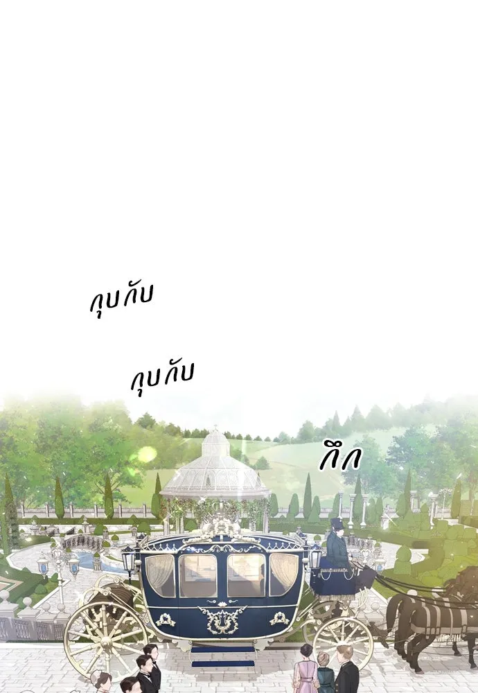 ถ้าไม่ร้อง ก็จงอ้อนวอนซะ ตอนที่ 3 รูปที่ 20