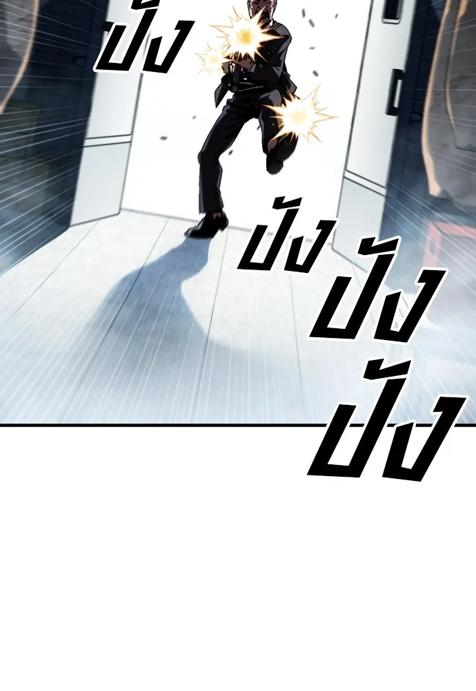 สนิมเชือดเลือดสาด ตอนที่ 2 รูปที่ 134