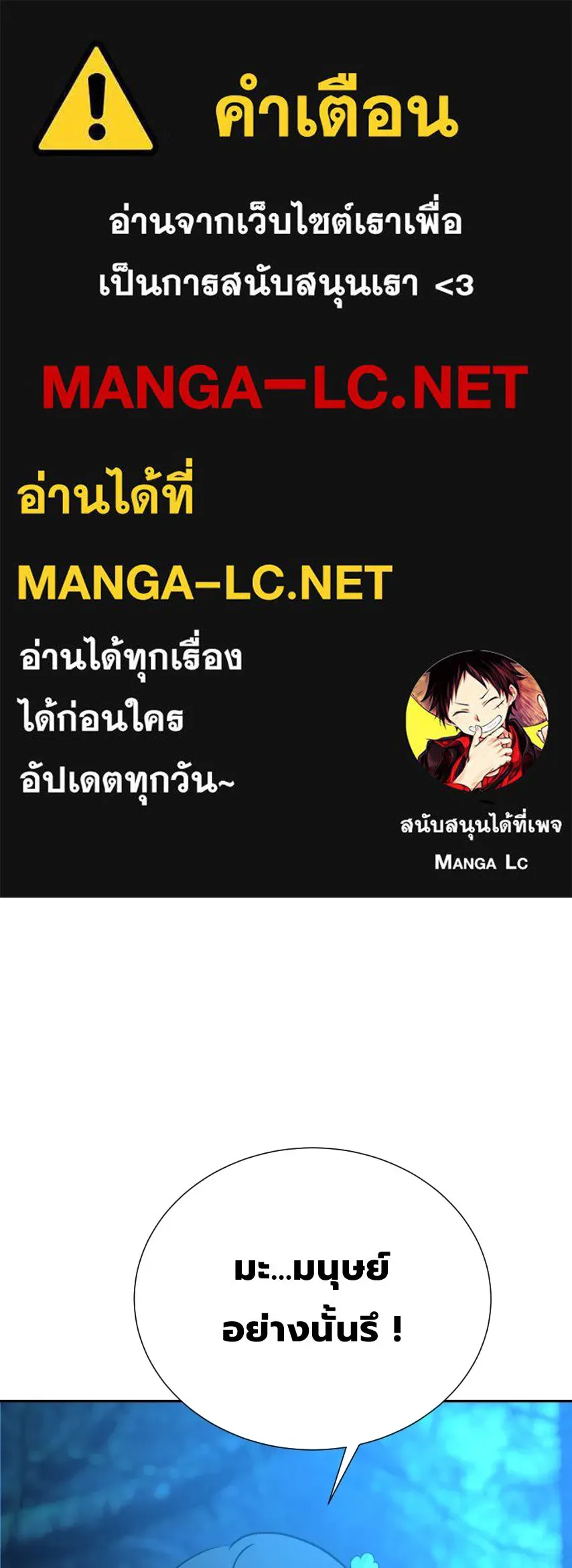 จันทร์เจ้า ตอนที่ ตอนที่ ๖๓  ลาก่อน รูปที่ 1