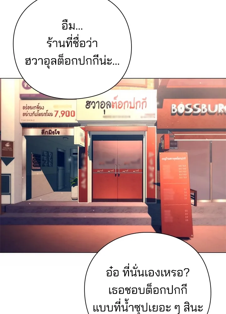 คืนแห่งโทแกบี ตอนที่ 44 รูปที่ 85