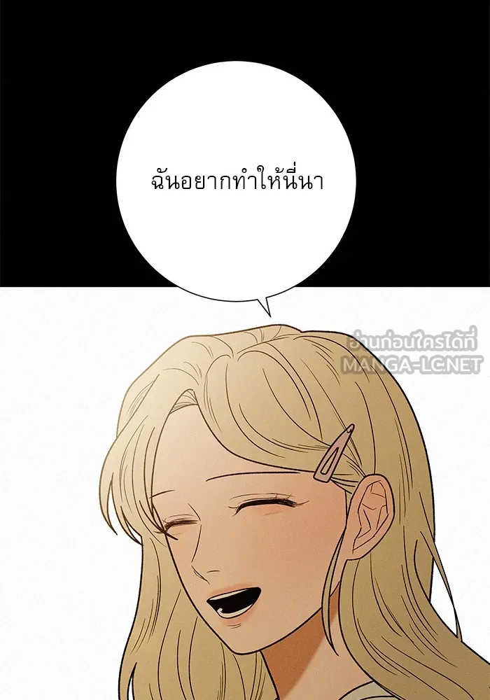 ปฏิบัติการรักวุ่นหัวใจ ตอนที่ 49 รูปที่ 90