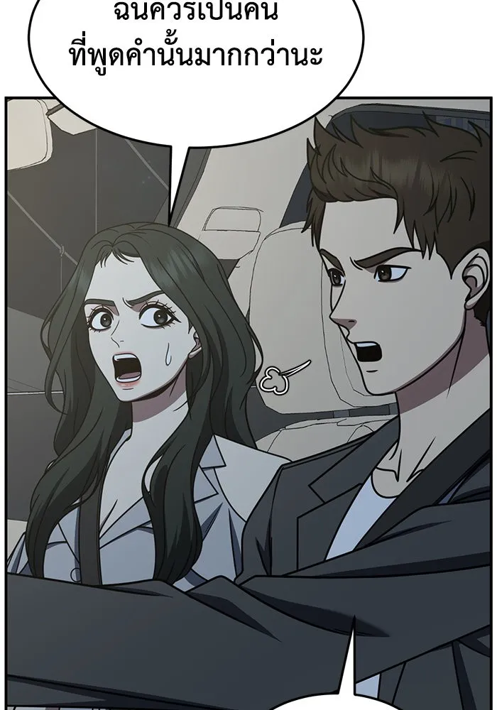 ช่วยเปลี่ยนฉันที ตอนที่ 252. ซีซัน 2 รูปที่ 32