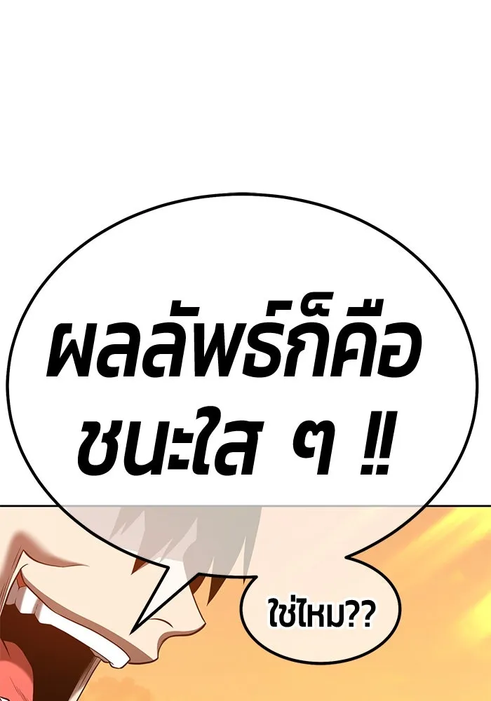 +99 ท่อนไม้พร้อมบวก ตอนที่ 42 รูปที่ 40