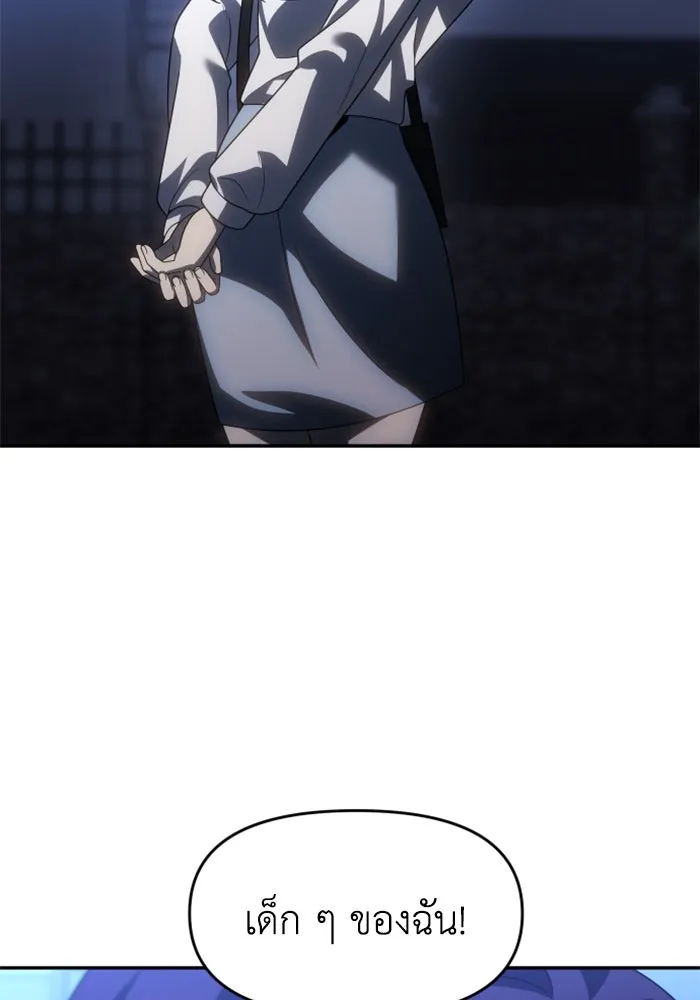 อดีตบอสหอคอย ตอนที่ 91 รูปที่ 37