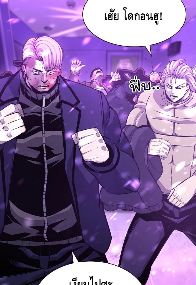 King Game ตอนที่ 104 กล้าดียังไงถึงทรยศพันธมิตร! รูปที่ 101