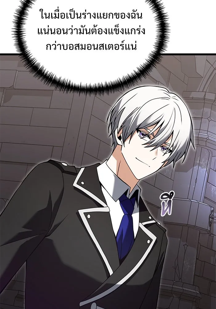 อัศวินดำล่าท้าเวลา ตอนที่ 81 รูปที่ 29