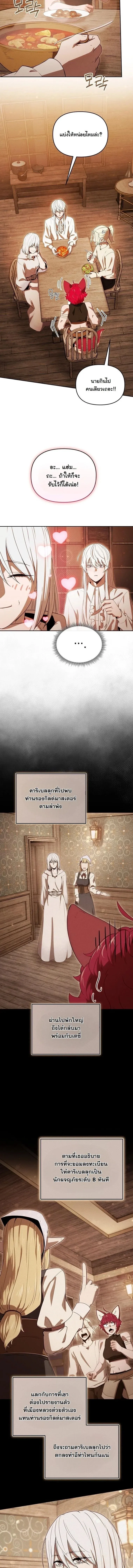 Dungeon Gourmet อ_ศว_นเป_บพ_สดาร เปล_ยนม_งกรให_เป_นเมน_เด_ด ตอนที่ ตอนที่ 44 รูปที่ 4