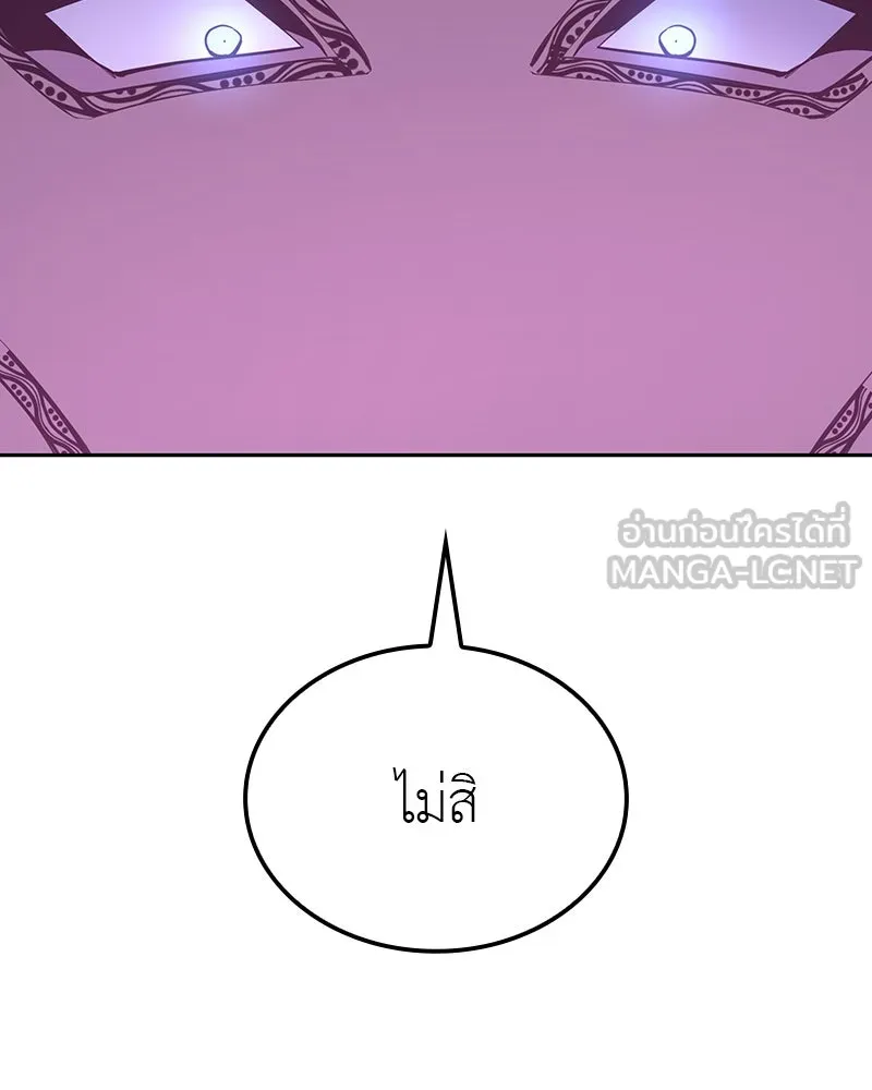 เกิดอีกทีเป็นว่าที่ประมุขลัทธิมาร ตอนที่ 125 รูปที่ 240