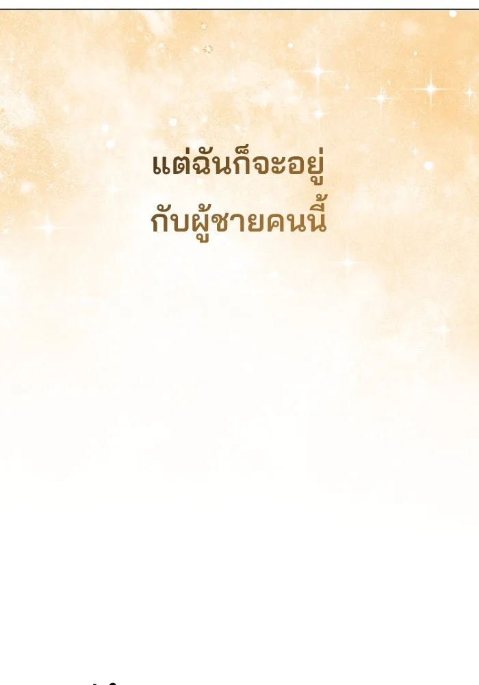 คู่มือคว้าหัวใจนายตัวร้าย ตอนที่ 47 รูปที่ 119