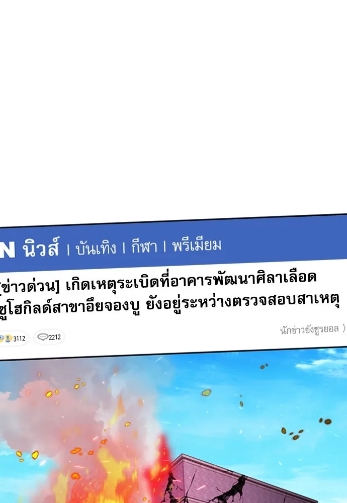 ดรูอิดแห่งสถานีโซล ตอนที่ 88 รูปที่ 49