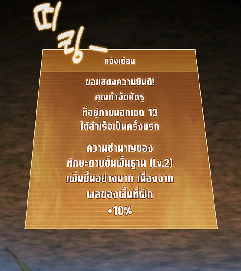 How to Survive Restructuring ว_ธ_เอาต_วรอดจากการปร_บโครงสร_าง ตอนที่ ตอนที่ 27 รูปที่ 115