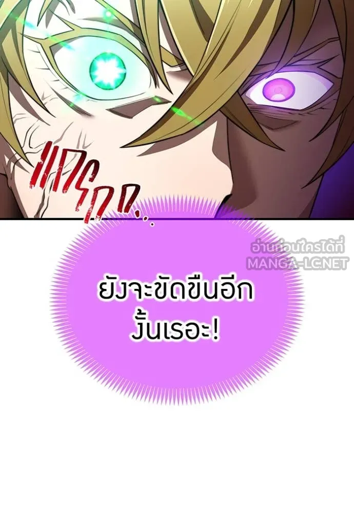 ฮันเตอร์สกิลโกง ตอนที่ 55 รูปที่ 132