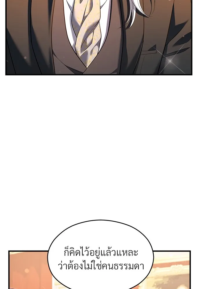 จักรพรรดิคลั่งรักที่เด็กกว่าฉันพันปี ตอนที่ 37 รูปที่ 74