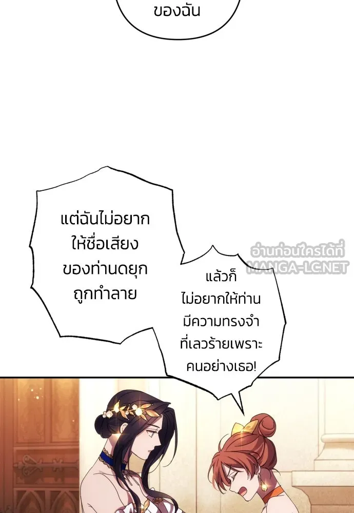 ฉันจะจีบท่านดยุกแดนเหนือ ตอนที่ 40 รูปที่ 33